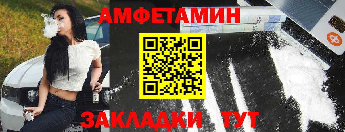Пушкино  АМФ  Вход с VPN  Амфетамин 97% 
