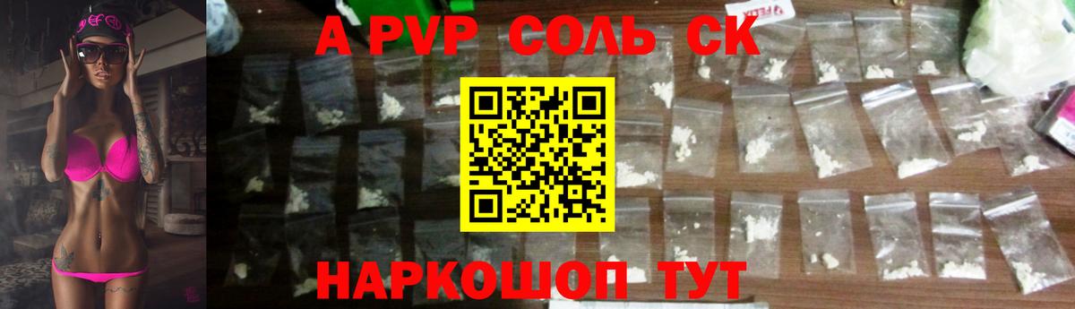 Пушкино  Альфа ПВП  A-PVP СК  Вход с VPN  A PVP крисы CK 
