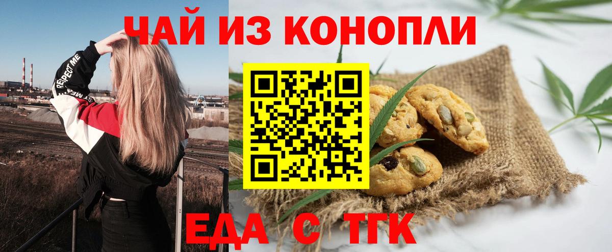 Пушкино  Еда ТГК марихуана  Вход с VPN 