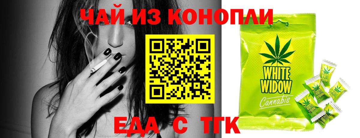 Cannafood конопля Пушкино