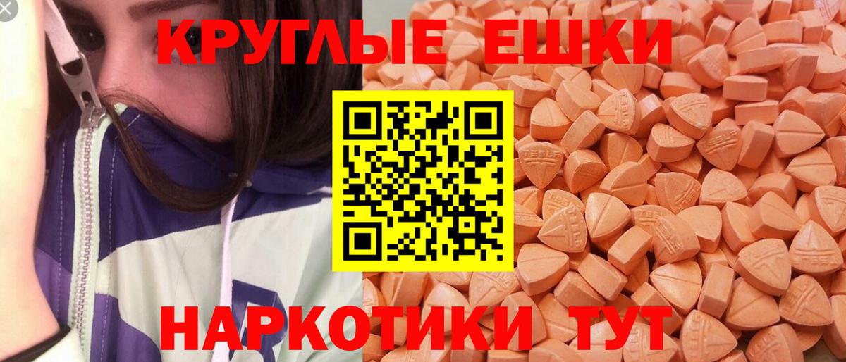 ЭКСТАЗИ Cube  Ecstasy 280мг  Вход с VPN  ЭКСТАЗИ  Пушкино 
