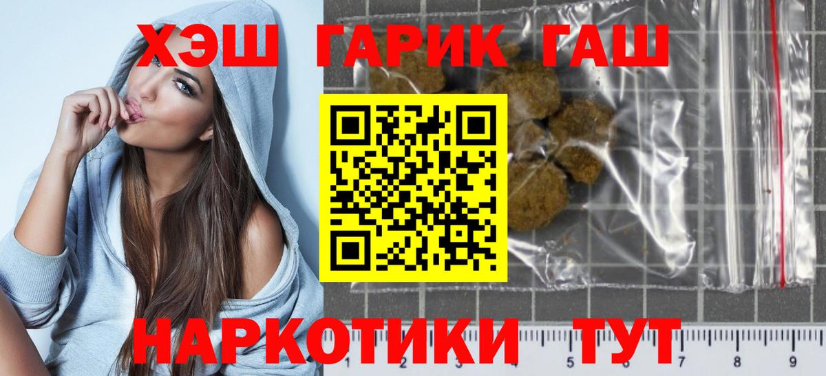 ГАШИШ гарик Пушкино