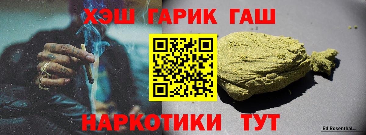 Пушкино  Гашиш Cannabis  Вход с VPN  Гашиш Ice-O-Lator 