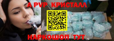 spice Новокубанск