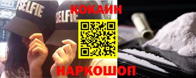 spice Новокубанск