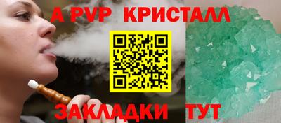 spice Новокубанск