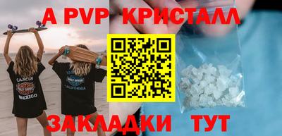 Альфа ПВП Новозыбков