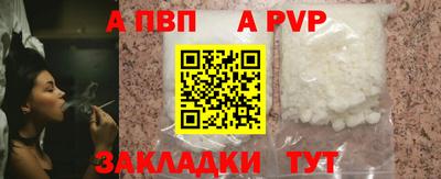 Альфа ПВП Новозыбков