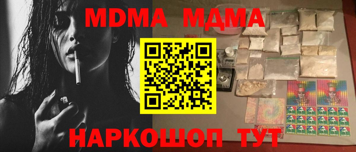 Пушкино  MDMA VHQ  Вход с VPN 