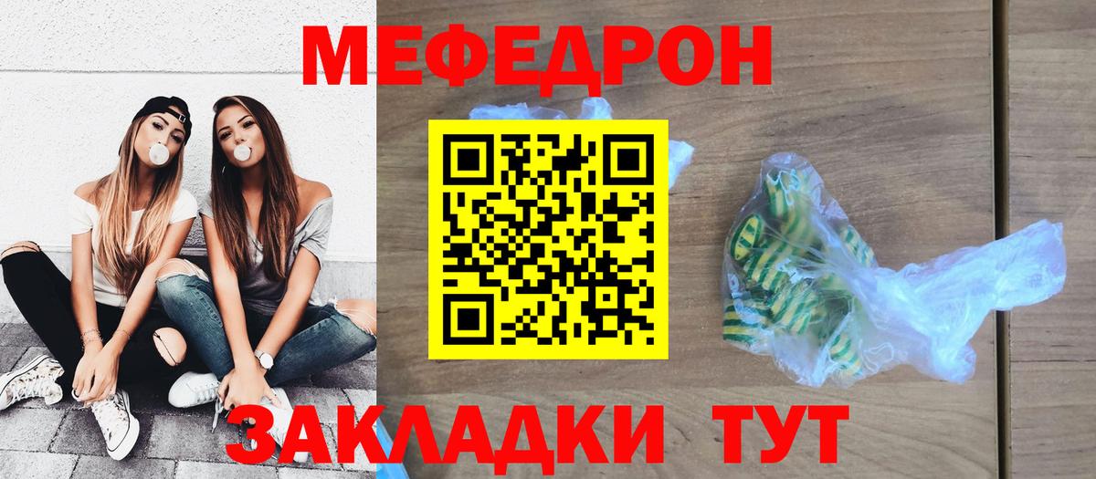Меф Пушкино