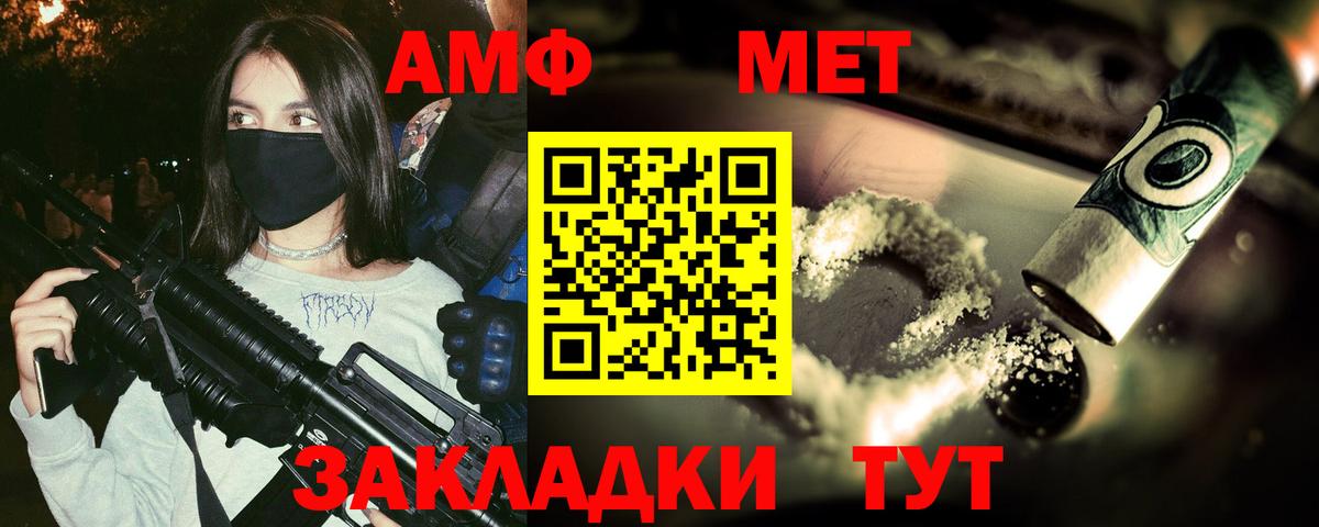 Пушкино  Метамфетамин витя  Вход с VPN 