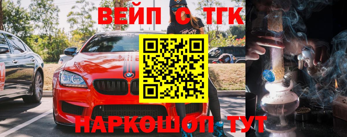 ТГК THC oil Пушкино