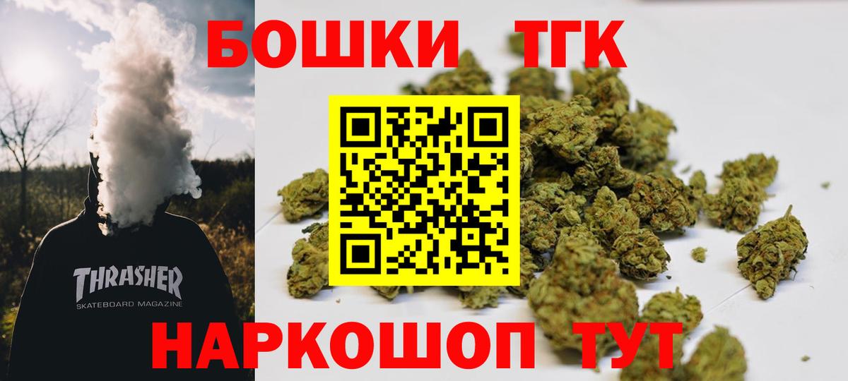 Бошки Шишки планчик Пушкино